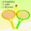 Набор ракеток "Отбей мяч" SIM-182692