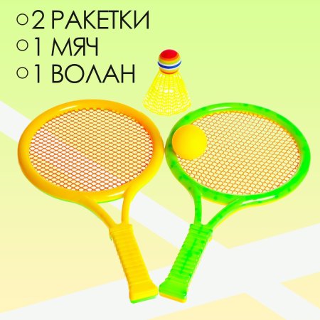 Набор ракеток "Отбей мяч" SIM-182692