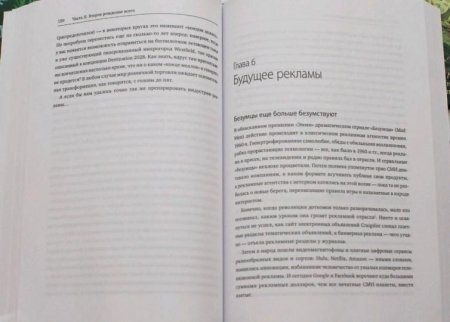 Книга: Будущее быстрее, чем вы думаете. Как технологии меняют бизнес, промышленность и нашу жизнь MIF-694649