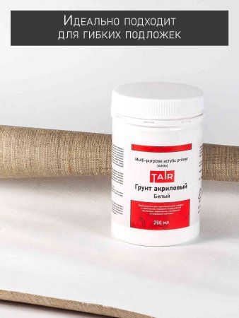 Грунт акриловый 1 л 1307400