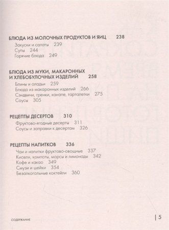 Книга: Энциклопедия быстрых блюд за 15 минут и меньше EKS-679149