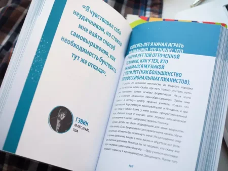 Книга: Ты можешь изменить мир. Как 57 подростков боролись за свои идеалы — и победили MIF-692058 Книга: Ты можешь изменить мир. Как 57 подростков боролись за свои идеалы — и победили MIF-692058