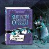 Книга: Выпусти меня отсюда! Книга с подвохом (выпуск 1) EKS-552350 Книга: Выпусти меня отсюда! Книга с подвохом (выпуск 1) EKS-552350