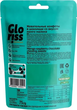 Жевательные конфеты Gloriss Jefrutto "Со вкусом манго и малины" 75 г /Россия/ MKL-МК-00006813