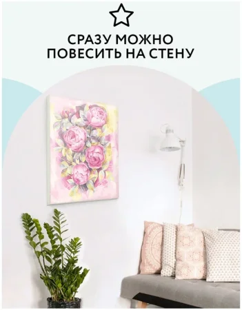 Картина по номерам на холсте ТРИ СОВЫ "Цветочная абстракция" 40 x 50 см с акриловыми красками и кистями RE-КХ_44151