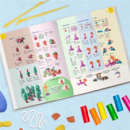 Книга: Большая пластилиновая книга удивительных приключений (книга 2) EKS-185572 Книга: Большая пластилиновая книга удивительных приключений (книга 2) EKS-185572