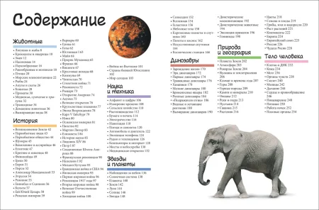 Книга: Большой подарок школьнику ROS-35515