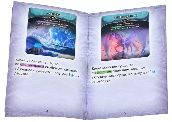 Настольная игра: Эволюция волшебных тварей. Бунт стихий (дополнение) MAG13-06-07