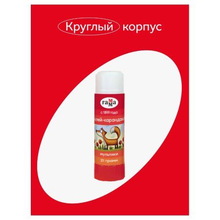 Клей-карандаш ГАММА "Мультики" 21 г ПВП RE-1582022.21 Клей-карандаш ГАММА "Мультики" 21 г ПВП RE-1582022.21