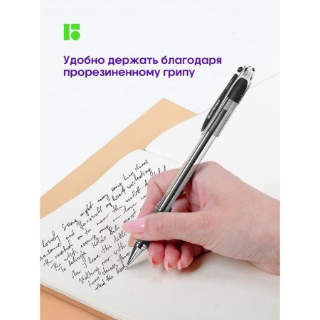 Ручка шариковая Berlingo "I-10" черная, 0.4 мм, грип RE-CBp_40011