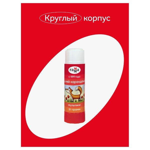 Клей-карандаш ГАММА "Мультики" 21 г ПВП RE-1582022.21