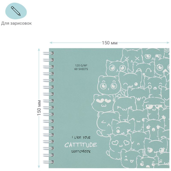 Скетчбук 60л. 150 x 150 мм MESHU "Cat wave" 120 г/м2, на гребне, выб. лак, soft-touch RE-MS_44867