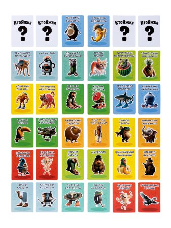 Настольная игра: Десятое королевство "Ктояжка" Брейнрот KOR-05961