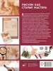 Книга: Рисуем как старые мастера EKS-384685