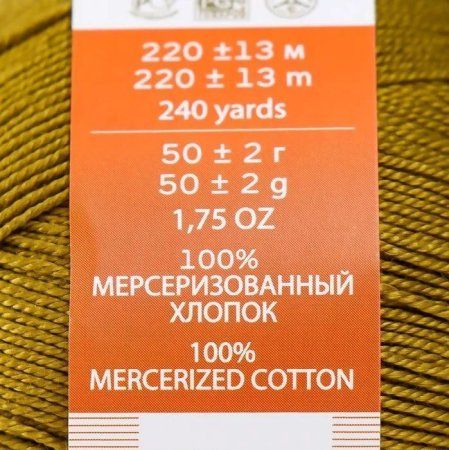 Пряжа Пехорская ПТ "Успешная" 100% мерсеризованный хлопок 1 х 50 г 220 м №1055 св.табак PEH-USP-1055