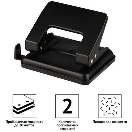 Дырокол OfficeSpace 20л, металлический, черный, с линейкой RE-P204_1865BK Дырокол OfficeSpace 20л, металлический, черный, с линейкой RE-P204_1865BK