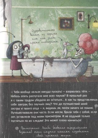 Книга: Мортина. Загадка старинной шкатулки ROS-35467