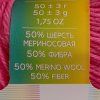 Пряжа Пехорская ПТ "Детский каприз" 50% мериносовая шерсть, 50% микрофибра 1 х 50 г 225 м №011 яр.розовый PEH-DET-CAP-011