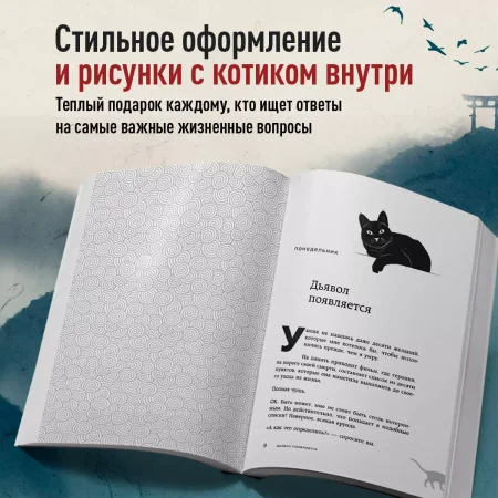 Книга: Если все кошки в мире исчезнут (покет) EKS-813956