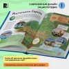 Книга: Иллюстрированный атлас мира ROS-39827