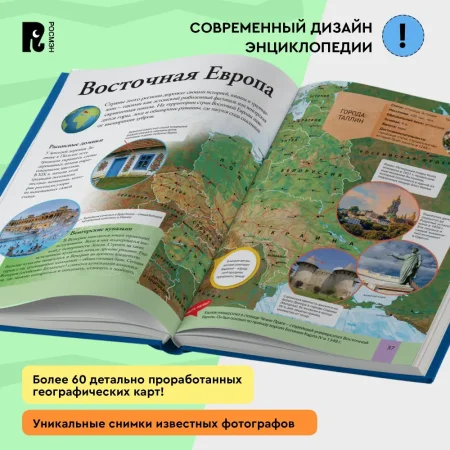 Книга: Иллюстрированный атлас мира ROS-39827