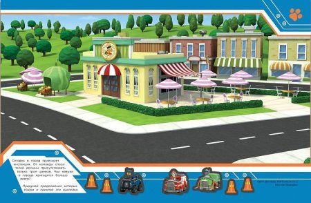 Многоразовые наклейки (синяя). Щенячий патруль ROS-33419