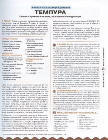 Книга: Еда из аниме. Готовь культовые блюда: от рамэна из "Наруто" до такояки из "Ван-Пис" EKS-693725