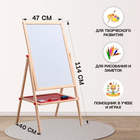 Детский мольберт двухсторонний 114 x 47 x 40 см высота регулируется SIM-5054158 Детский мольберт двухсторонний 114 x 47 x 40 см высота регулируется SIM-5054158