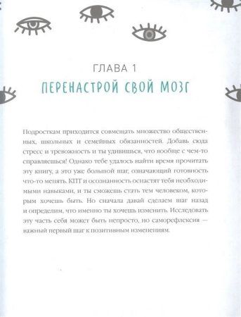 Книга: Ты сильнее тревоги! Твой полный гид по борьбе с волнением и стрессом MIF-698883 Книга: Ты сильнее тревоги! Твой полный гид по борьбе с волнением и стрессом MIF-698883