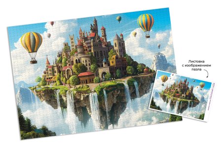 Пазл 2000 элементов ФРЕЯ "Небесная страна" PZL-2000/46