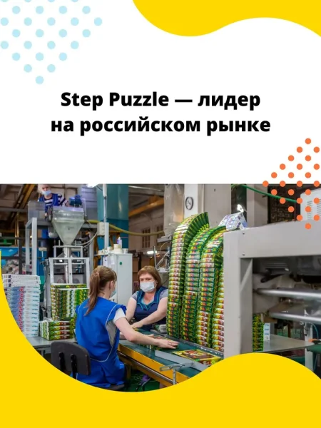 Пазл Step Puzzle 60 "Зебра в клеточку" (С/м) EKS-810419