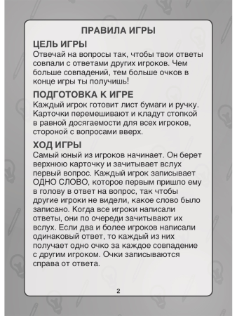 Настольная игра: Кто думает, как я? MAG716706