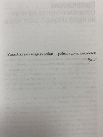 Книга: Сила воли. Как развить и укрепить MIF-694274 Книга: Сила воли. Как развить и укрепить MIF-694274