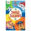 Книжка-задание А5 ТРИ СОВЫ "Умные задания. Щенячий патруль" 16 стр. RE-КзА5_56038