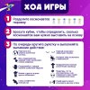 Настольная игра: Космо баланс SIM-10135963
