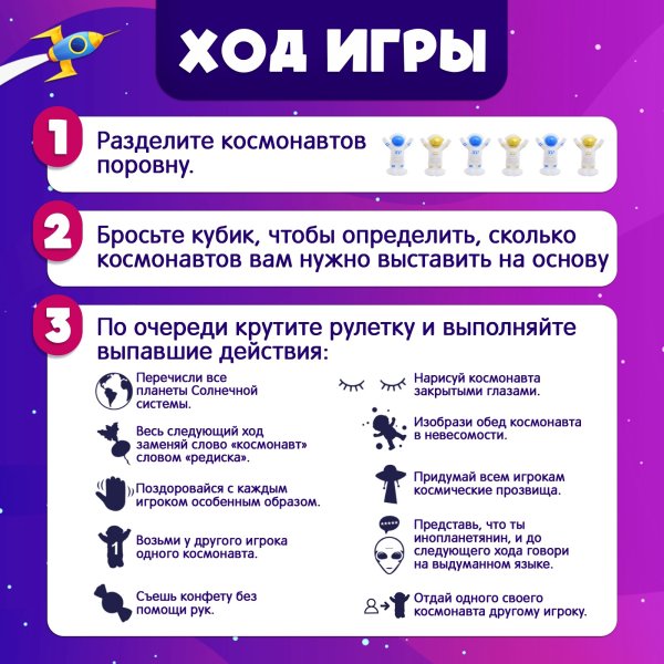 Настольная игра: Космо баланс SIM-10135963 Настольная игра: Космо баланс SIM-10135963