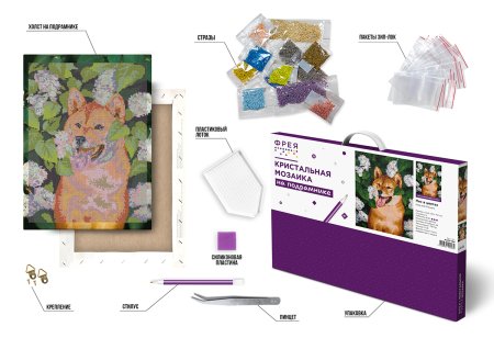 Кристальная (алмазная) мозаика ФРЕЯ на подрамнике "Пес в цветах" 30 х 40 см ALPD-184