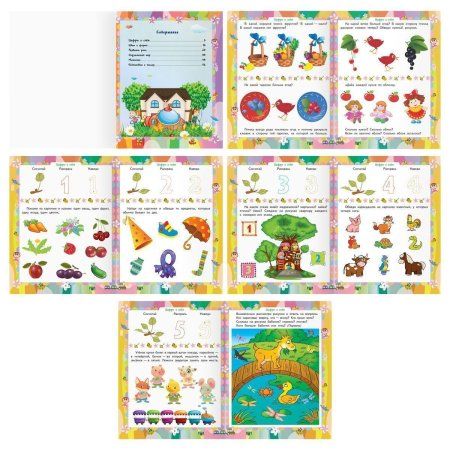 Книжка-задание А5 ТРИ СОВЫ "Годовой курс. 3-4 года" 64 стр. RE-КзА5_64_58455