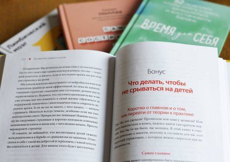 Книга: Как перестать срываться на детей. Воспитание без стресса, истерик и чувства вины MIF-697763 Книга: Как перестать срываться на детей. Воспитание без стресса, истерик и чувства вины MIF-697763