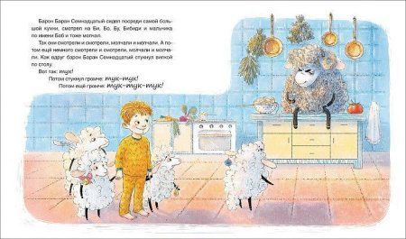 Книга: Островерхова Д. Би! Бо! Бу! Сонная история (Полосатый слон) ROS-37663