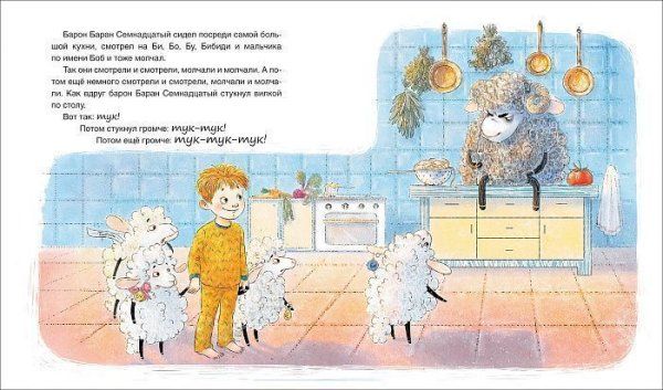 Книга: Островерхова Д. Би! Бо! Бу! Сонная история (Полосатый слон) ROS-37663