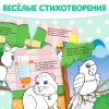 Раскраска с наклейками А4 БУКВА-ЛЕНД "Котёнок и весёлые друзья" 12 стр. SIM-2852966