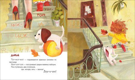 Книга: Безлюдная А. Желтая курточка, красные сапожки (Полосатый слон) ROS-37481