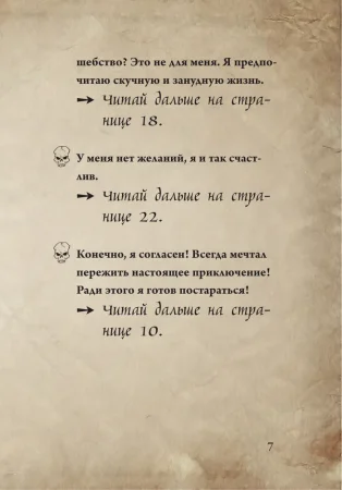 Книга: Маленькая злая книга. Специальное издание. Читай с друзьями! EKS-130138