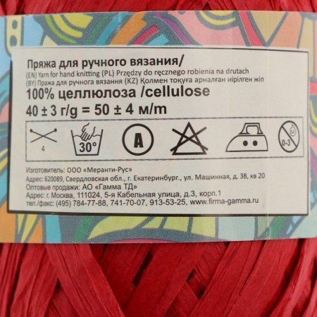 Пряжа ARACHNA Papyrus 100% целлюлоза 1 х 40 г ± 3 г 50 м ± 4 м №02 красный ARA-PAP-02