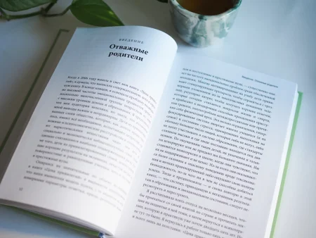 Книга: Самое ценное. Чему на самом деле важно научить ребенка, чтобы он вырос успешным и счастливым MIF-691792 Книга: Самое ценное. Чему на самом деле важно научить ребенка, чтобы он вырос успешным и счастливым MIF-691792