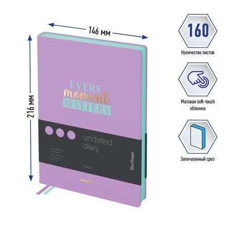 Ежедневник недатированный А5 160л. Berlingo "Haze" кожзам, мятный срез, сиреневый, с рисунком RE-UD2_95504