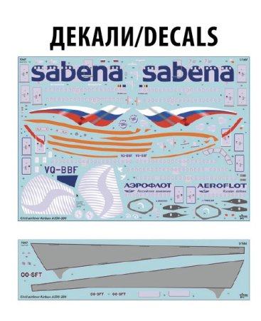 Сборная модель: Пассажирский авиалайнер Аэробус A330-200, З-7047