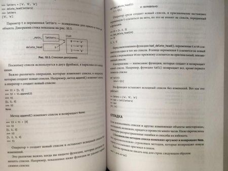 Книга: Основы Python. Научитесь думать как программист MIF-467984 Книга: Основы Python. Научитесь думать как программист MIF-467984