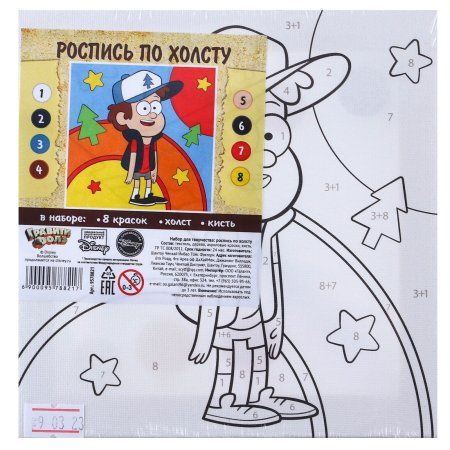 Роспись по холсту "Гравити Фолз. Диппер" 15 x 15 см SIM-9578821
